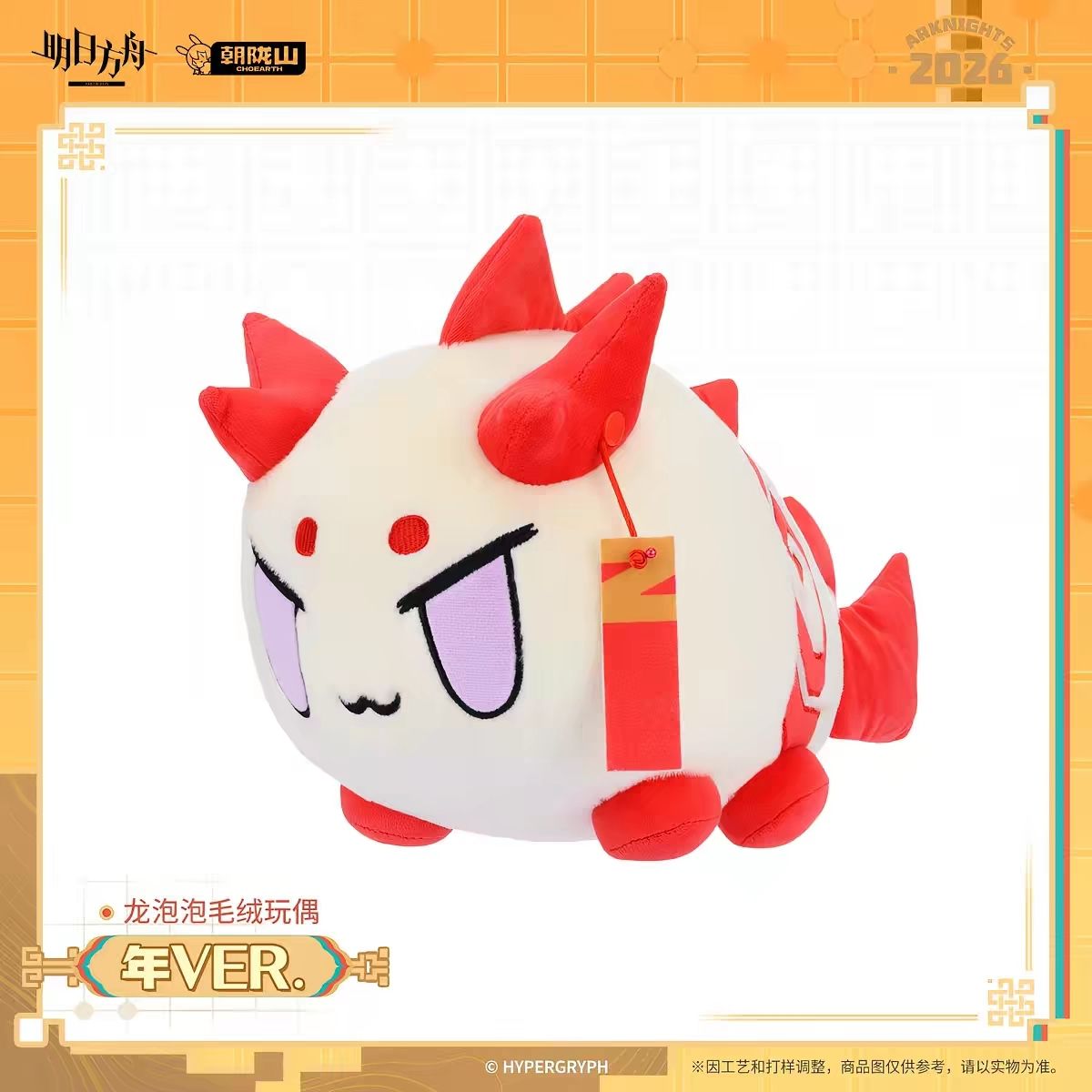 Event Supplies - Nouvelle Peluche Anime Kawaii en Coton
