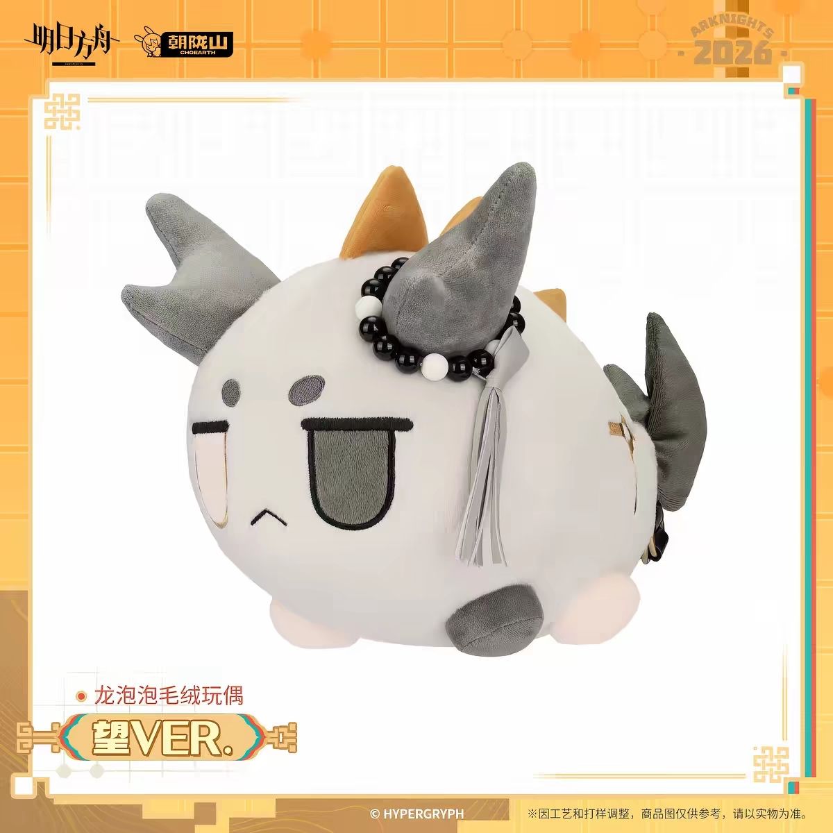 Nouvelle Peluche Anime Kawaii  - Event Supplies avis et prix