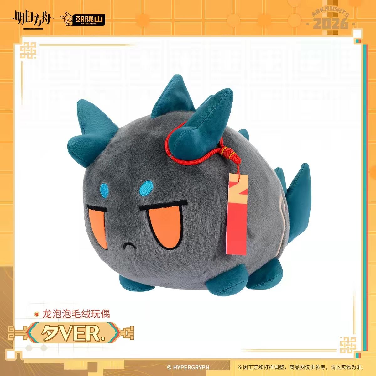 Nouvelle Peluche Anime Kawaii  - Event Supplies avis et prix